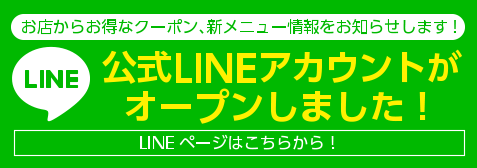 すすめ ヴァイキング デラックス デリ